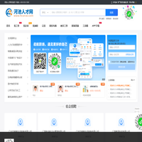 河池人才网_广西河池市人才市场求职找工作招聘信息【官网】