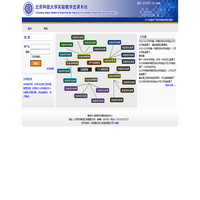 北京科技大学实验教学选课系统