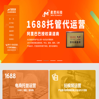 宝鸡网站建设_1688托管_淘宝托管_抖音搜索排名-宝鸡麦思网络科技有限公司