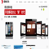 联向在为官网