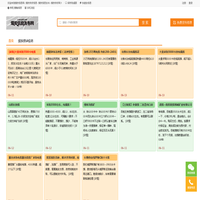 煤炭信息网- 煤炭供求信息- 煤炭信息发布 -煤炭供求网-分类信息网