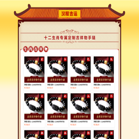 汉程十二生肖吉祥物_汉程网
