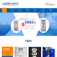山东铭珑鑫化工有限公司-山东铭珑鑫化工有限公司