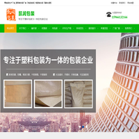 山东潍坊编织袋厂家_潍坊吨包袋厂家_山东纸塑复合袋厂家_山东吨包袋厂家-凯润包装公司