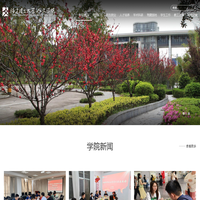 福建理工大学人文学院