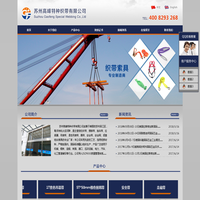 苏州高峰特种织带有限公司