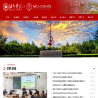 物理与电子信息学院