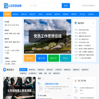 五彩群教研网 - 为你提供各种教学资源和实用文档！