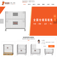 酷龙仓储笼租赁-金属箱/铁网箱/蝴蝶笼循环包装一站式服务商
