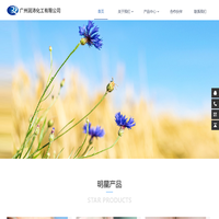 广州润沛化工有限公司