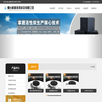 烟台柏鑫环保科技有限公司