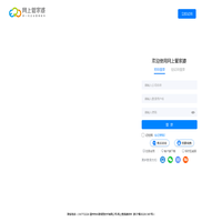 网上管家婆官网云产品登录入口-网上管家婆注册试用