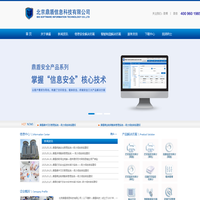首页-北京鼎盾信息科技有限公司