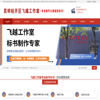 昆明飞越工作室|昆明标书哪家做的好|云南标书哪家做的好|云南投标书制作|昆明标书制作公司