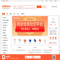 烽火台-国内领先商业信息社交平台_找生意就上烽火台飞鸽联动！
