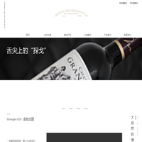 金庄古堡红葡萄酒