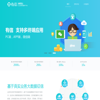 有信-信用评估服务平台 有信征信 有信查