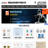 防爆认证-防爆合格证-防爆3c-防爆合格证代办代理-金安防爆认证机构