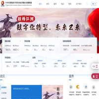 中关村信息技术和实体经济融合发展联盟