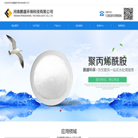 煤质柱状活性炭厂家_粉状活性炭厂家_聚合硫酸铁厂家-河南鹏盛环保科技有限公司