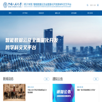 智能数据云及全面量化开发跨学科交叉平台