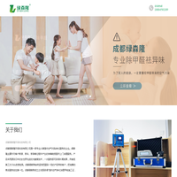 成都绿森隆环保科技有限公司