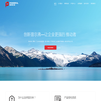 普尔弗（青岛）工业科技有限公司-普尔弗（青岛）工业科技有限公司