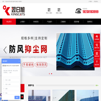 防风抑尘网|镀锌防风抑尘网|柔性防风抑尘网|电厂防风抑尘网|翌日旭-KINGCATS