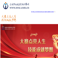 全国职业院校技能大赛网-大赛点亮人生 技能成就梦想！