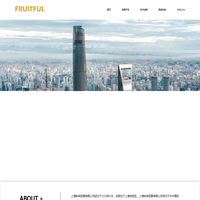 上海秋希贸易有限公司 | Shanghai Fruitful