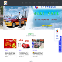 诚达通驾培-在线学车免费的管理系统