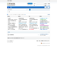 矿石收音机 - 电子爱好者中文社区！ -  Powered by Discuz!