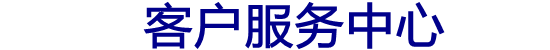 美的空调售后服务电话24小时官网-美的热水器售后服务官网-美的冰箱售后服务电话-美的空调官网