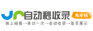 睿收索引优化中心